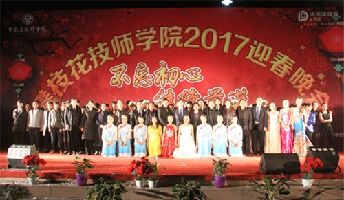 攀枝花技師學院圖片、照片