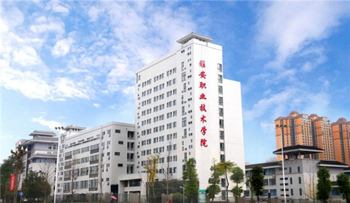 雅安職業(yè)技術(shù)學(xué)院圖片、照片
