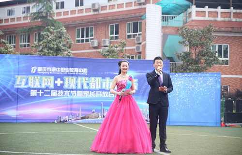 重慶市渝中職業(yè)教育中心圖片、照片