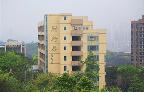重慶市工業(yè)學(xué)校圖片、照片