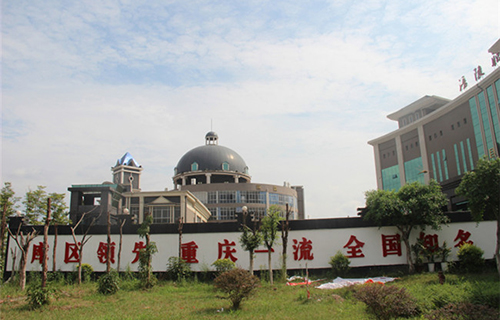 重慶市涪陵區(qū)職業(yè)教育中心圖片、照片