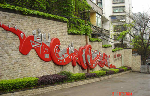 重慶市工藝美術(shù)學(xué)校圖片、照片