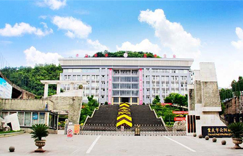 重慶市云陽(yáng)職業(yè)教育中心圖片、照片