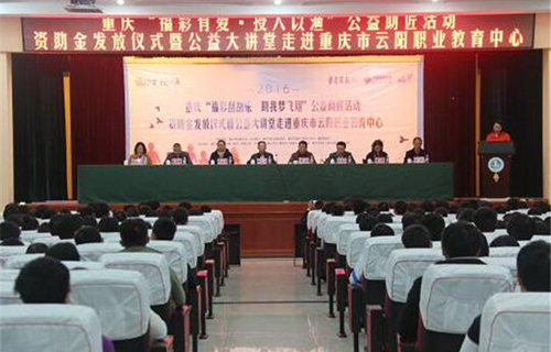 重慶市云陽(yáng)職業(yè)教育中心圖片、照片