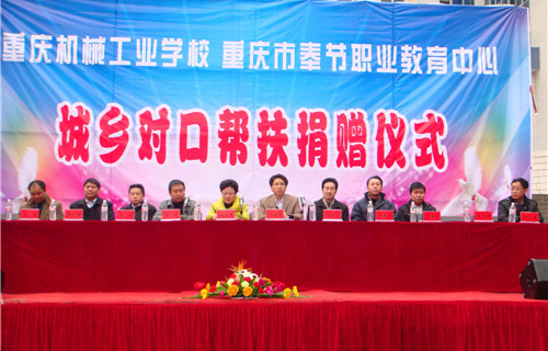 重慶市奉節(jié)職業(yè)教育中心圖片、照片