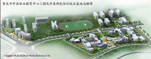重慶開縣職業(yè)中心圖片、照片