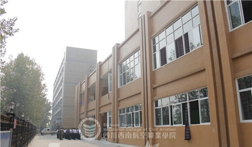 四川西南航空職業(yè)學院郫縣校區(qū)