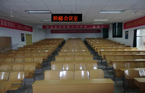 重慶涪陵創(chuàng)新計算機學(xué)校階梯教室