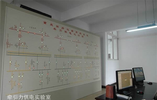 重慶鐵路運輸技師學院牽引力供電實訓室