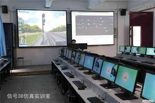 重慶鐵路運輸技師學院信號3D仿真實訓室