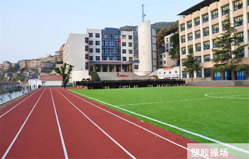 塑膠操場