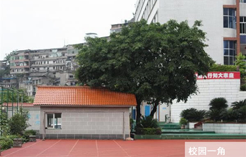 重慶行知高級技工學校校園一角