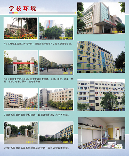 重慶機(jī)電工程技工學(xué)校圖片、照片