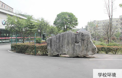 重慶經(jīng)濟建設(shè)職業(yè)技術(shù)學(xué)校環(huán)境圖片2