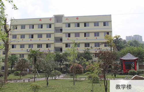 重慶經(jīng)濟建設(shè)職業(yè)技術(shù)學(xué)校教學(xué)樓