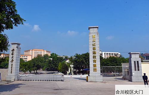 重慶春琿人文技工學(xué)校大門圖片