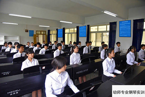 重慶春琿人文技工學(xué)校幼師專業(yè)鋼琴實訓(xùn)圖片