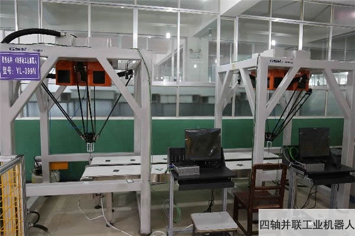 貴州電子信息高級技工學(xué)校(貴州電子信息技師學(xué)院)四軸并聯(lián)工業(yè)機器人圖