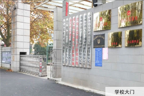 中國鋁業(yè)貴州高級技工學(xué)校大門側(cè)面