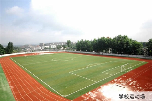 中國鋁業(yè)貴州高級技工學(xué)校運動場
