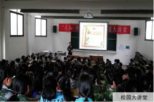 中國鋁業(yè)貴州高級技工學(xué)校校園大講堂