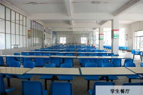 貴州水礦控股集團有限責任公司技工學校學生餐廳、食堂