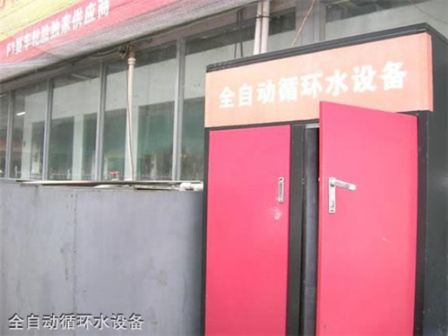 全自動(dòng)循環(huán)水設(shè)備