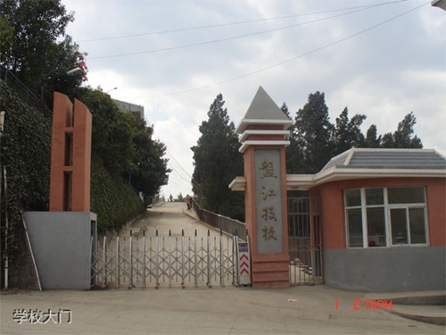 貴州盤江技校(貴州盤江投資控股集團(tuán)有限公司技工學(xué)校)學(xué)校大門