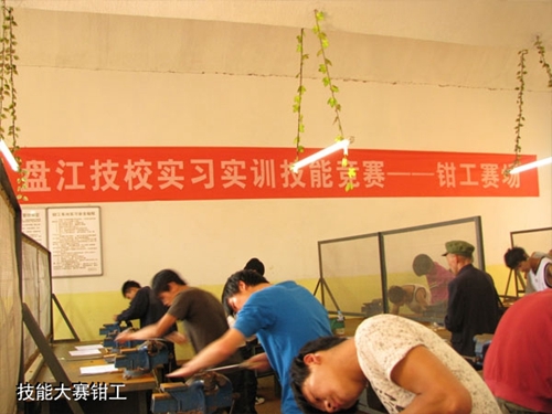 貴州盤江技校(貴州盤江投資控股集團(tuán)有限公司技工學(xué)校)技能大賽鉗工