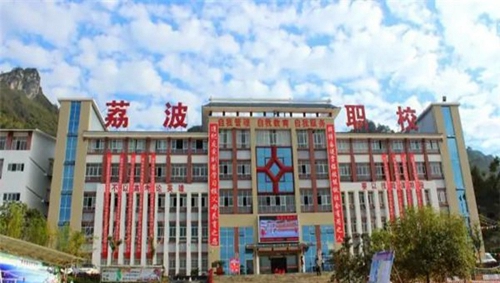黔南旅游學(xué)校(荔波縣中等職業(yè)學(xué)校)實訓(xùn)樓