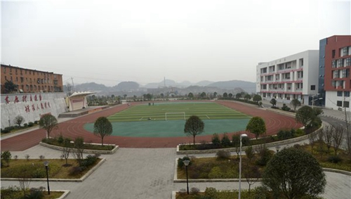 遵義職業(yè)技術(shù)學(xué)校運(yùn)動(dòng)場