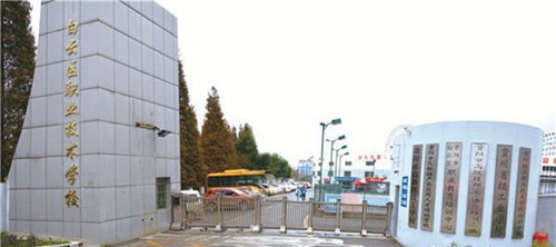 貴陽市白云區(qū)職業(yè)技術(shù)學(xué)校校園大門 貴陽市白云區(qū)職業(yè)技術(shù)學(xué)校校園大門