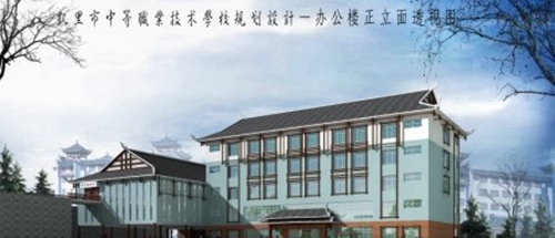 凱里市第一中等職業(yè)學校辦公樓正面效果圖