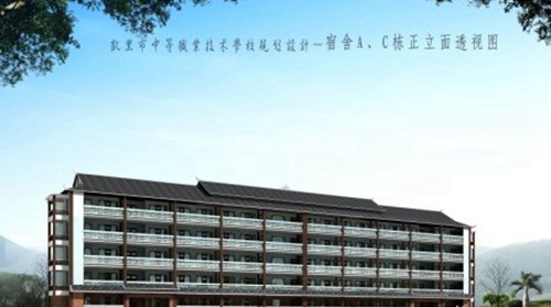 凱里市第一中等職業(yè)學校宿舍A、C棟