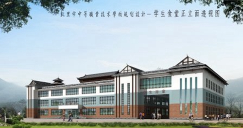 凱里市第一中等職業(yè)學校學生食堂正面