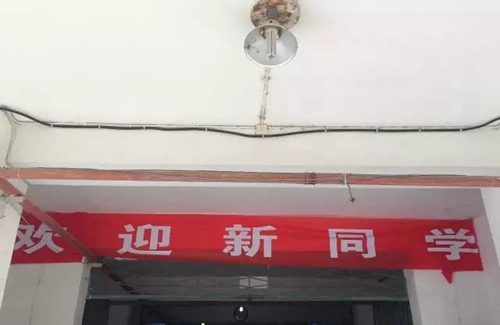 貴州省郵電學校新生正式報名1