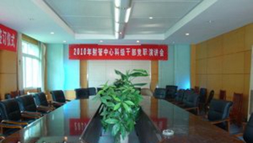 貴州貴陽新興中等職業(yè)技術(shù)學(xué)校會(huì)議室