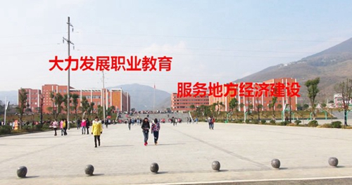 正安縣中等職業(yè)學(xué)校校園廣場