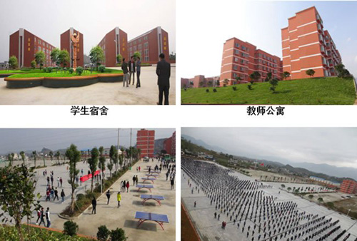 正安縣中等職業(yè)學(xué)校寢室、公寓、運(yùn)動(dòng)場