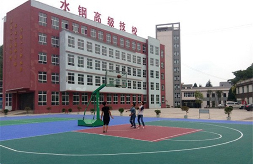 貴州水鋼技師學(xué)院(六盤水水鋼技校)塑膠籃球場