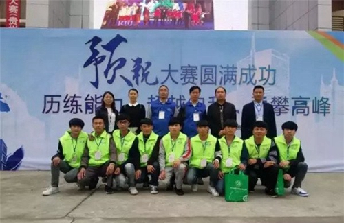 黔西縣中等職業(yè)學(xué)校(黔西職校)學(xué)生參加省級技能大賽