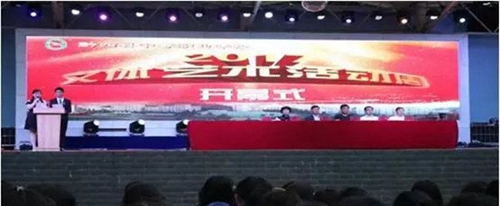 黔西縣中等職業(yè)學(xué)校(黔西職校)文體藝術(shù)活動周開幕儀式
