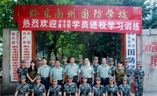 黔東南州國防學(xué)校領(lǐng)導(dǎo)及班長合影