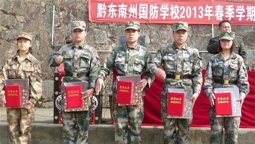 黔東南州國防學(xué)校表彰