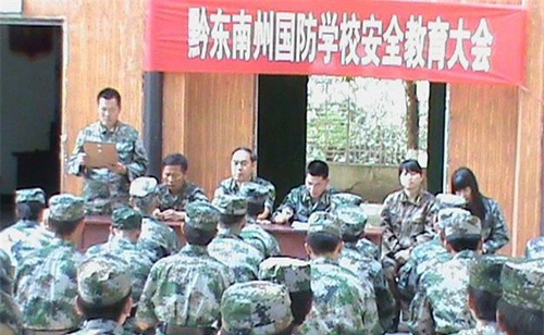 黔東南州國防學(xué)校安全教育2
