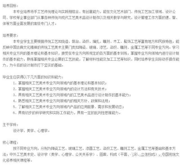 黔東南凱旋工業(yè)學校工藝設計專業(yè)學習內(nèi)容