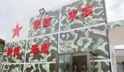 貴州國(guó)防軍事職業(yè)學(xué)校( 貴陽(yáng)國(guó)防軍校)校訓(xùn)