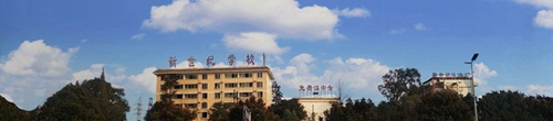 四川省樂山新世紀(jì)技工學(xué)校遠(yuǎn)看校園