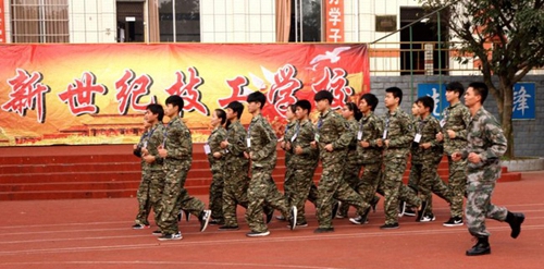四川省樂山新世紀(jì)技工學(xué)校新生軍訓(xùn)