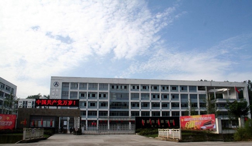 四川省蒲江縣職業(yè)中專學(xué)校、蒲江縣技工學(xué)校、成都工業(yè)職業(yè)技術(shù)學(xué)院南校區(qū)大門